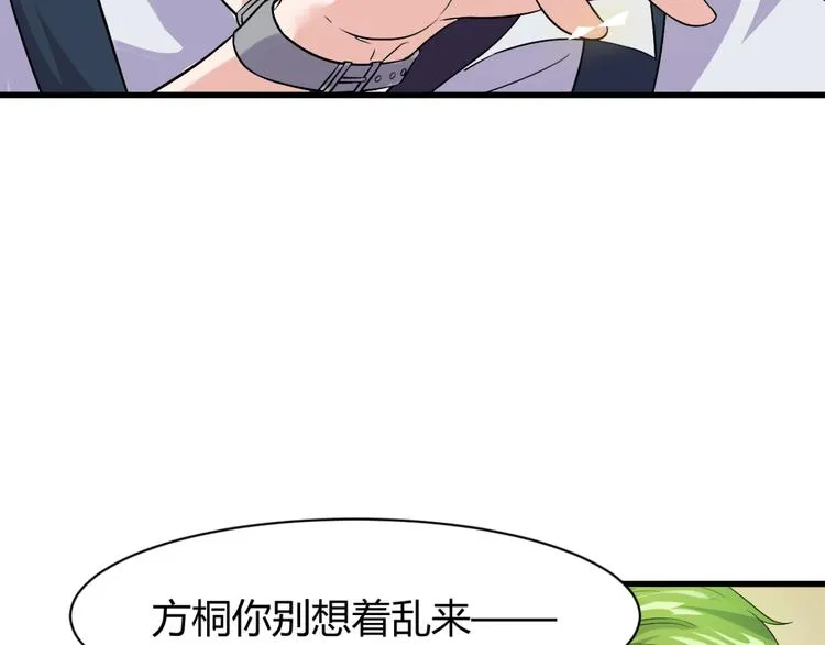 第10话 讨债！ 第100页