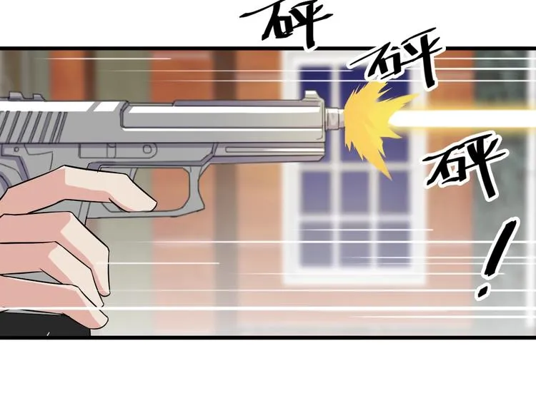 第10话 讨债！ 第110页