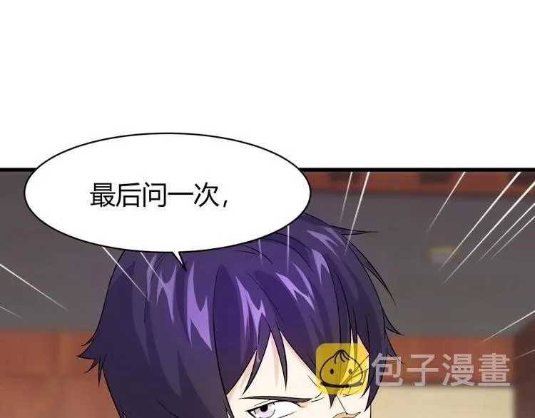 第10话 讨债！ 第138页