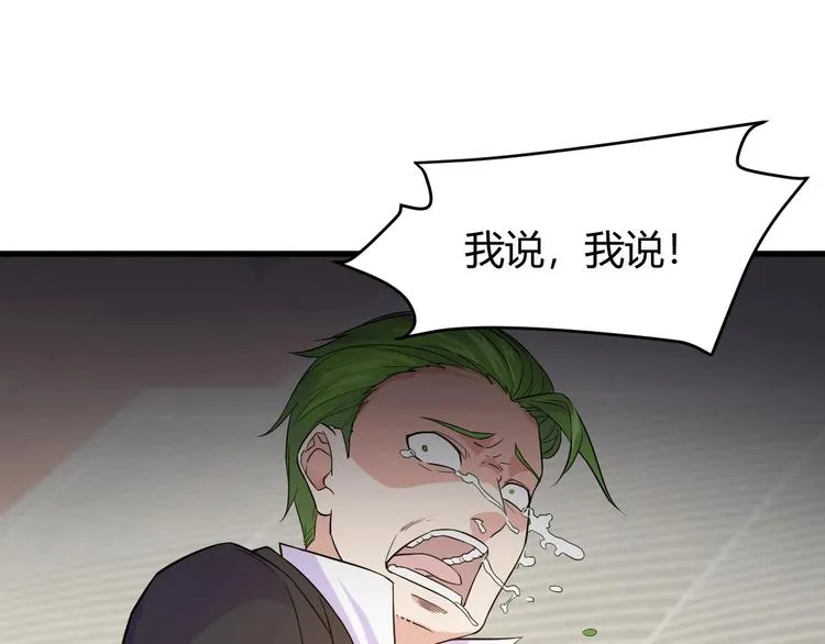 第10话 讨债！ 第146页