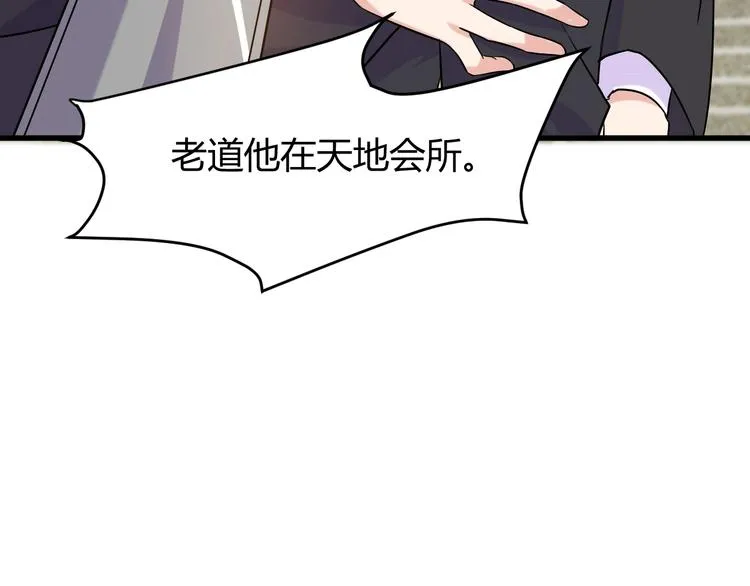 第10话 讨债！ 第148页