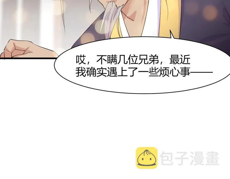 第11话 莫得感情！ 第15页