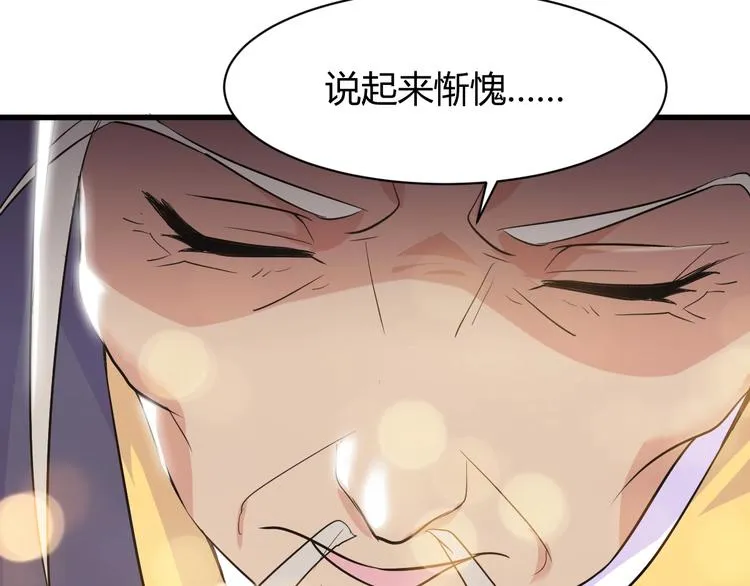 第11话 莫得感情！ 第26页