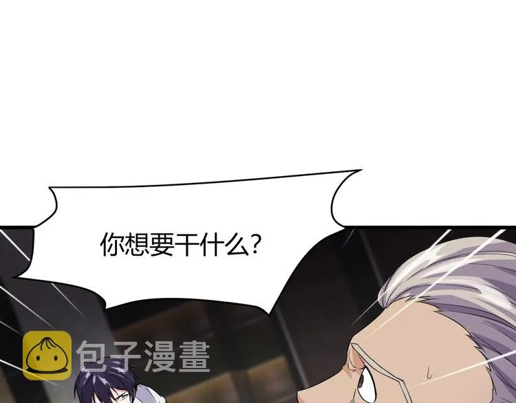 第11话 莫得感情！ 第92页