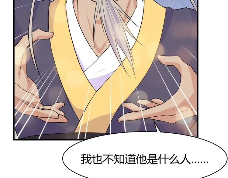 第11话 莫得感情！ 第107页