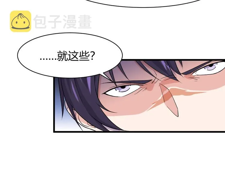 第11话 莫得感情！ 第108页