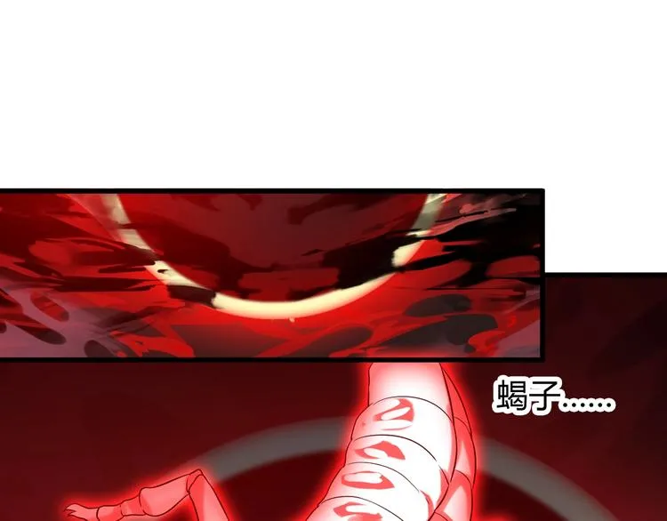 第11话 莫得感情！ 第113页