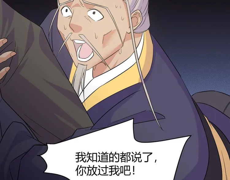 第11话 莫得感情！ 第120页
