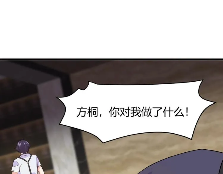 第11话 莫得感情！ 第127页