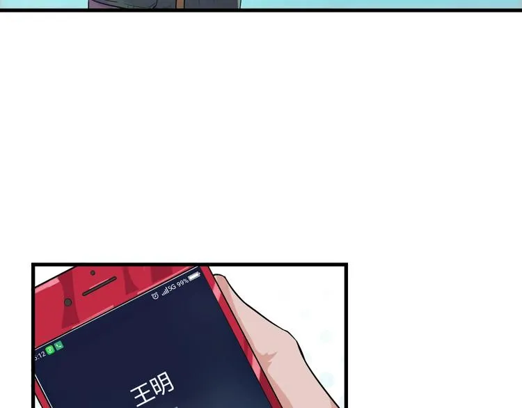 第11话 莫得感情！ 第144页
