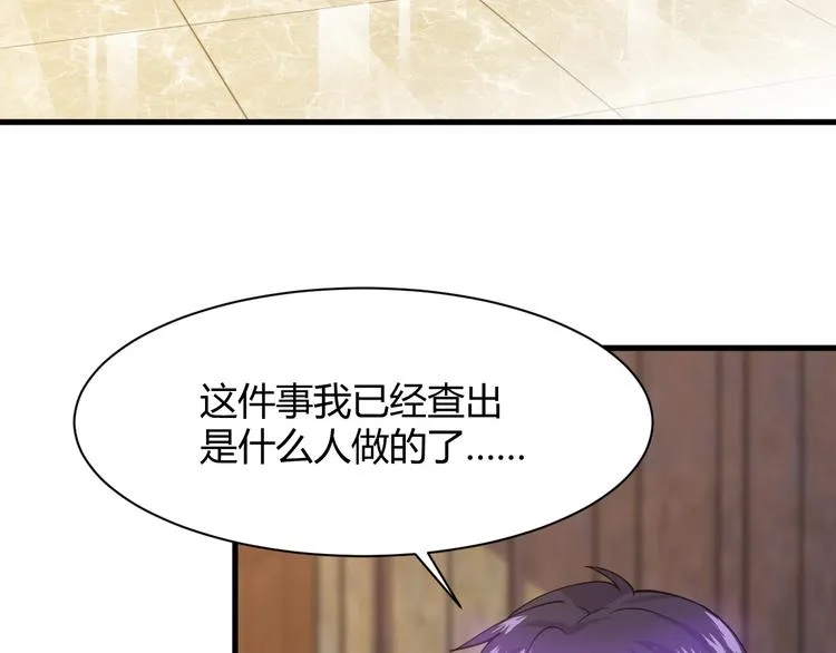第12话 弥补 第11页