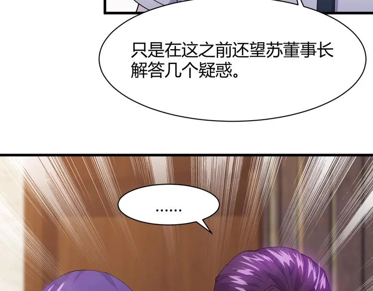 第12话 弥补 第13页
