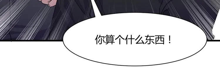 第12话 弥补 第15页
