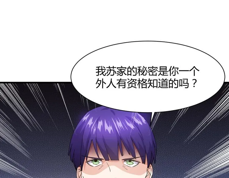 第12话 弥补 第16页