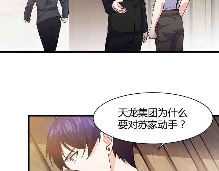 第12话 弥补 第22页
