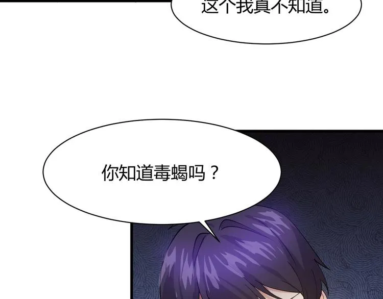 第12话 弥补 第25页