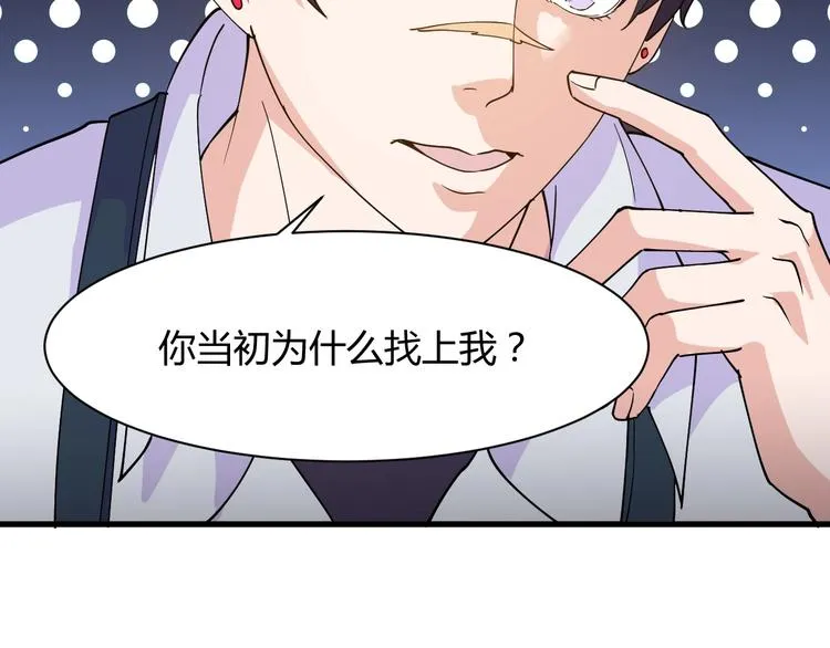 第12话 弥补 第32页
