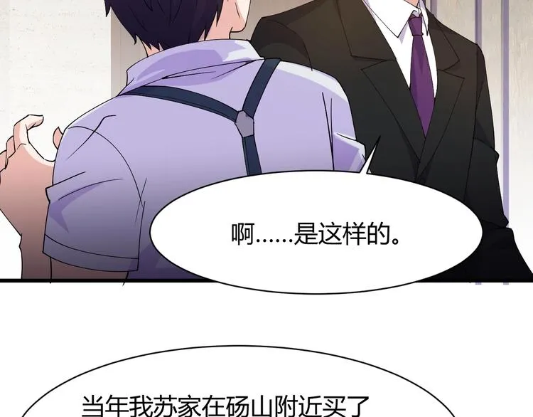 第12话 弥补 第34页