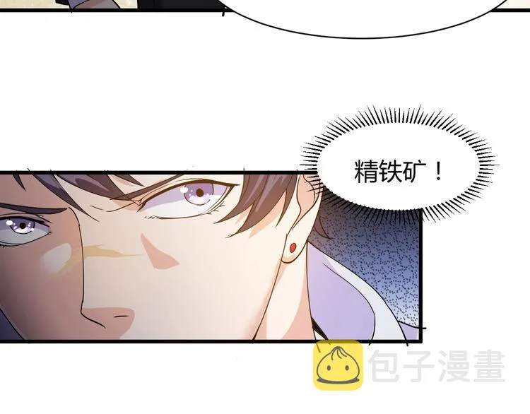 第12话 弥补 第37页