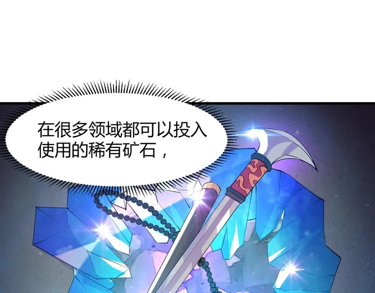 第12话 弥补 第38页