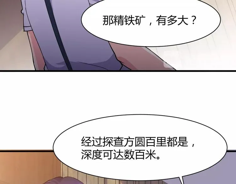 第12话 弥补 第42页