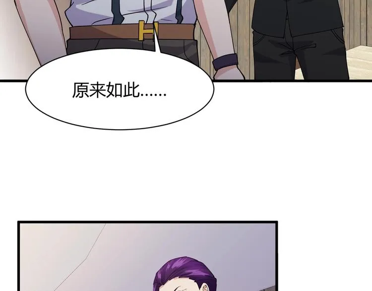 第12话 弥补 第44页