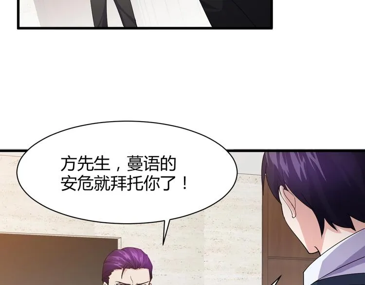 第12话 弥补 第46页