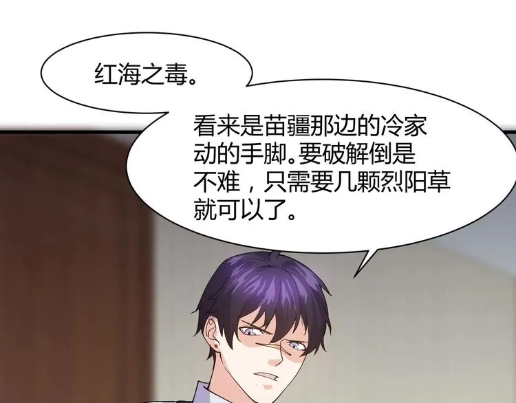 第12话 弥补 第55页
