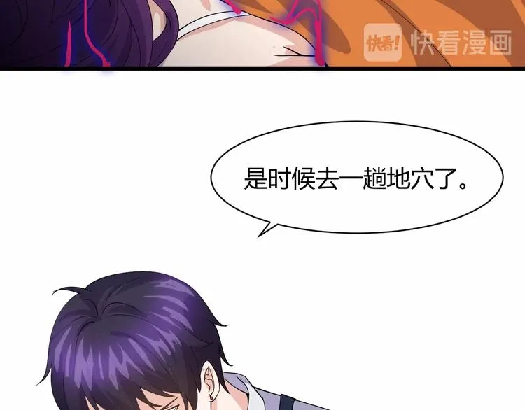 第12话 弥补 第57页