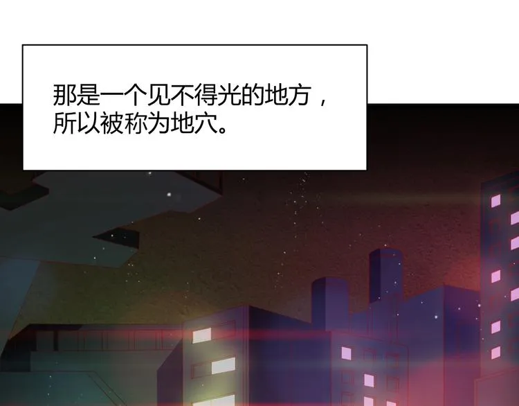 第12话 弥补 第65页