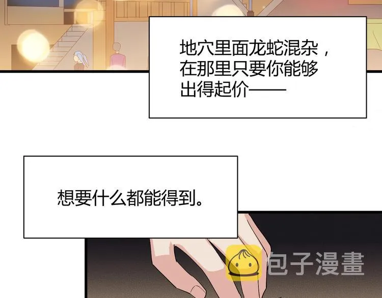 第12话 弥补 第67页