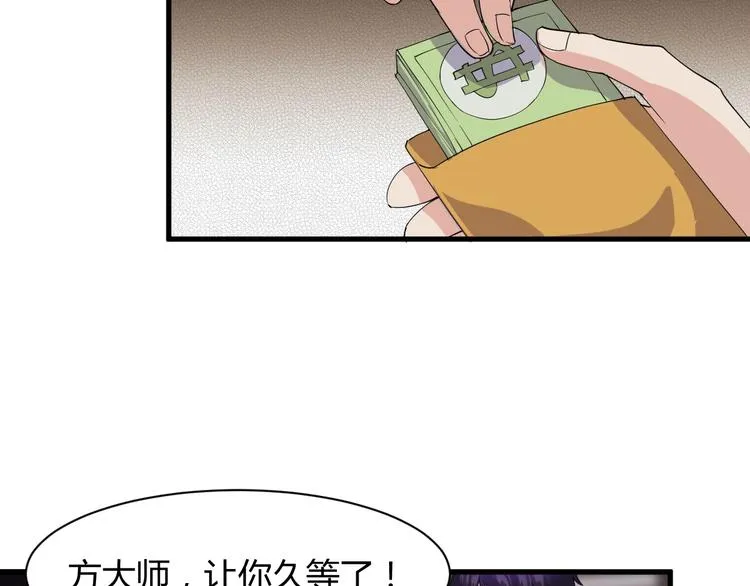 第12话 弥补 第68页