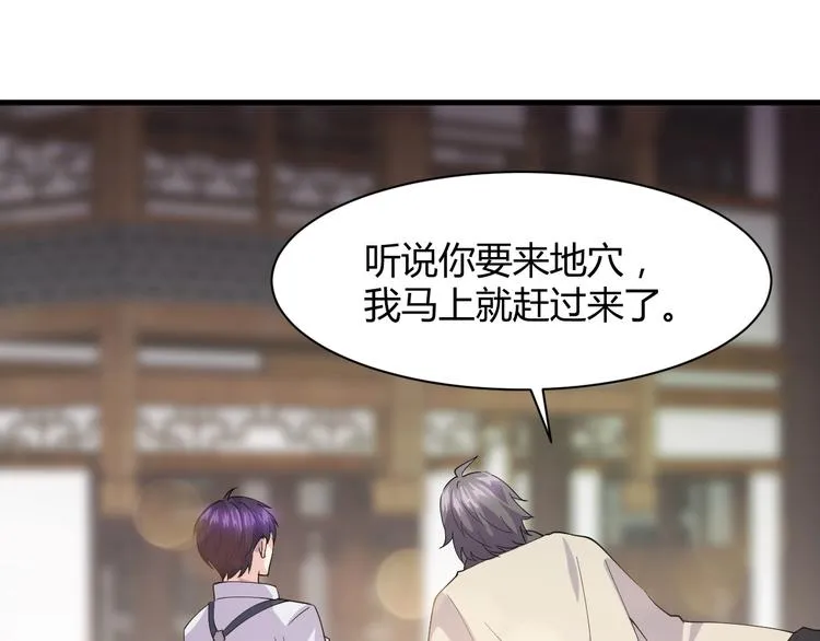 第12话 弥补 第70页