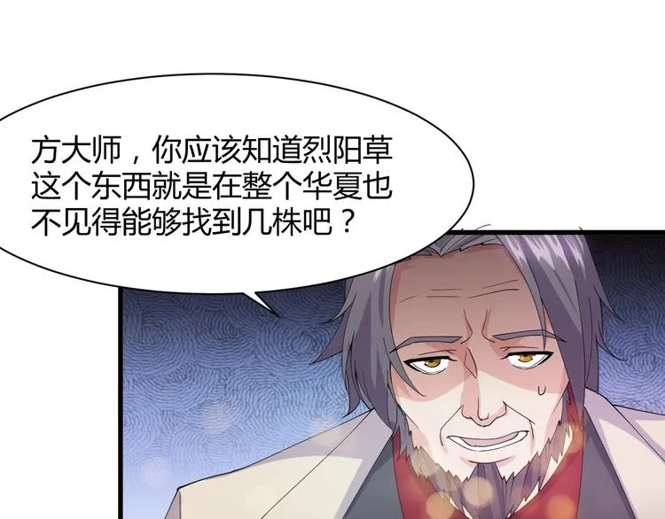 第12话 弥补 第74页