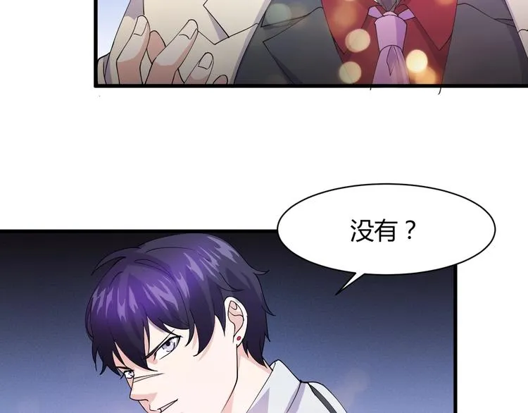 第12话 弥补 第75页