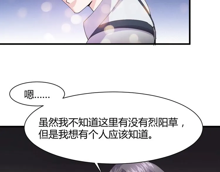 第12话 弥补 第76页