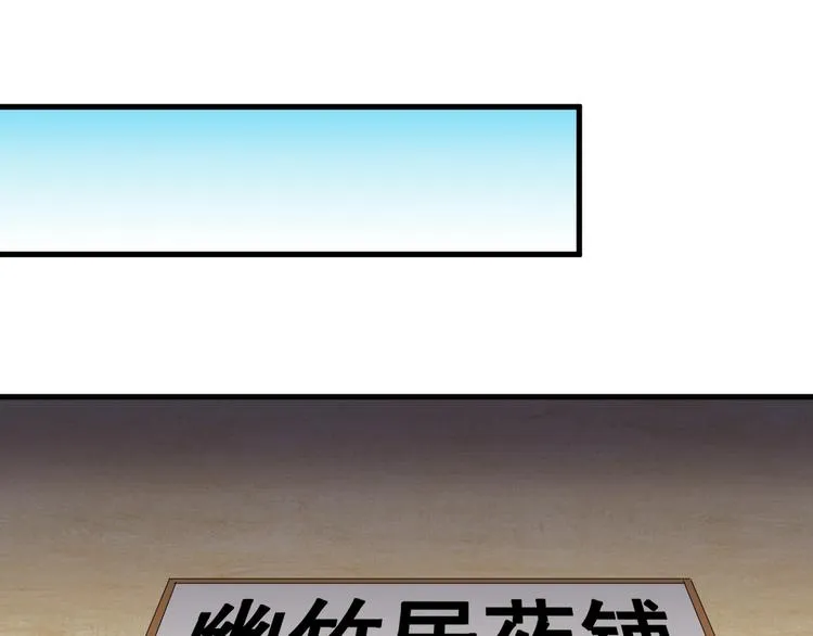 第12话 弥补 第79页