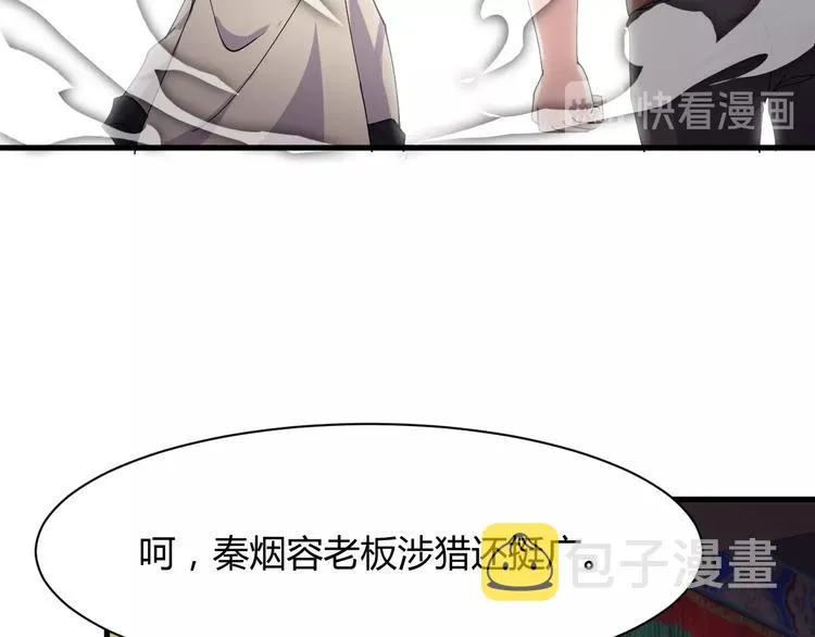 第12话 弥补 第81页