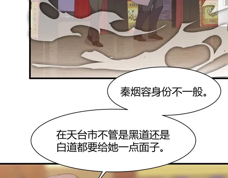 第12话 弥补 第83页
