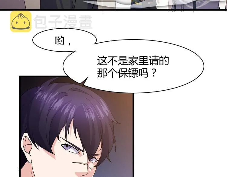 第12话 弥补 第85页