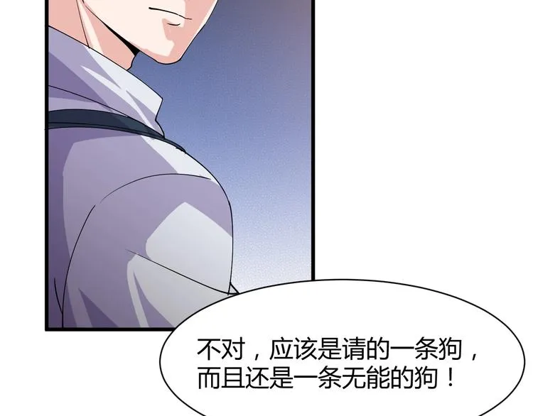 第12话 弥补 第86页