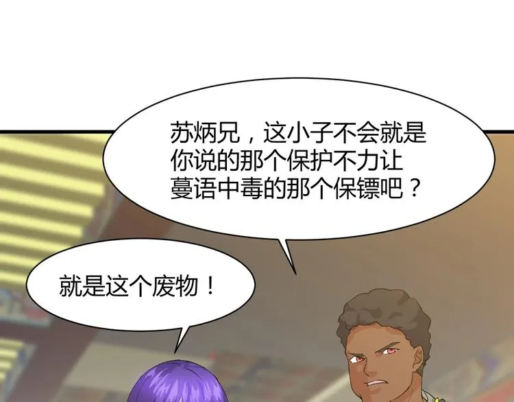 第12话 弥补 第93页