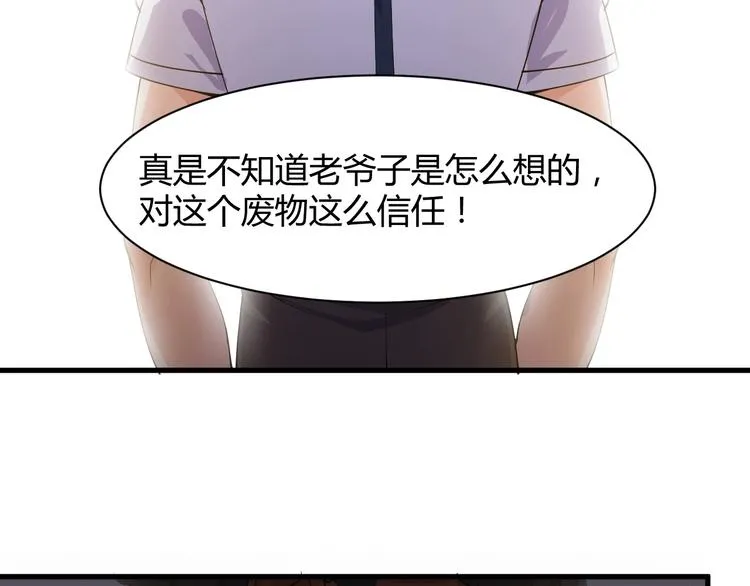 第12话 弥补 第96页