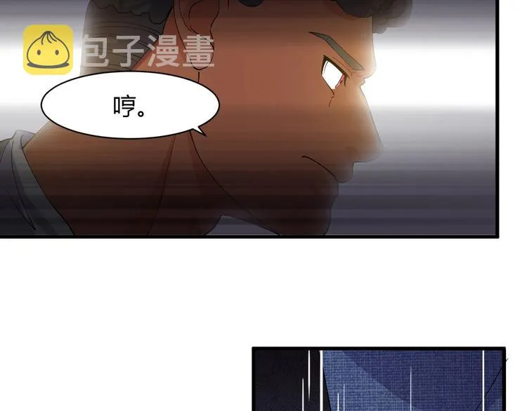 第12话 弥补 第97页