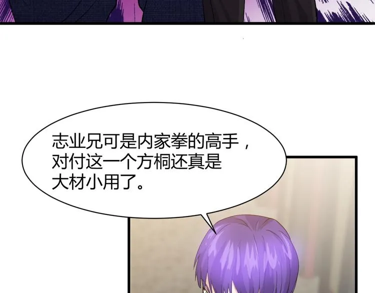第12话 弥补 第103页