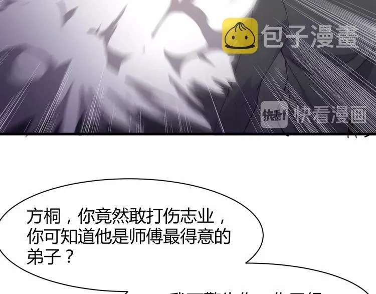 第12话 弥补 第125页