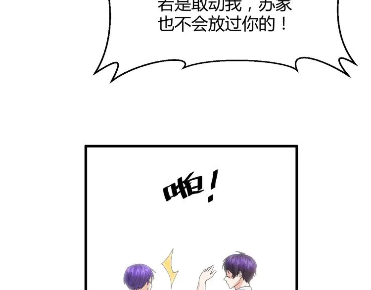 第12话 弥补 第129页