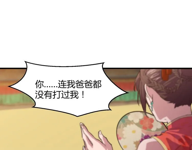 第12话 弥补 第133页