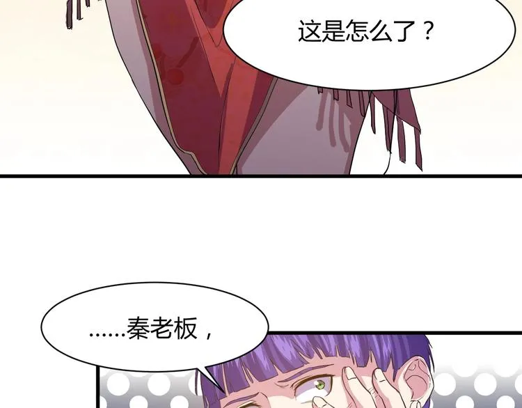 第12话 弥补 第137页