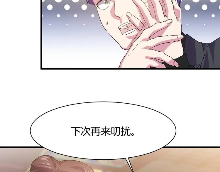 第12话 弥补 第138页